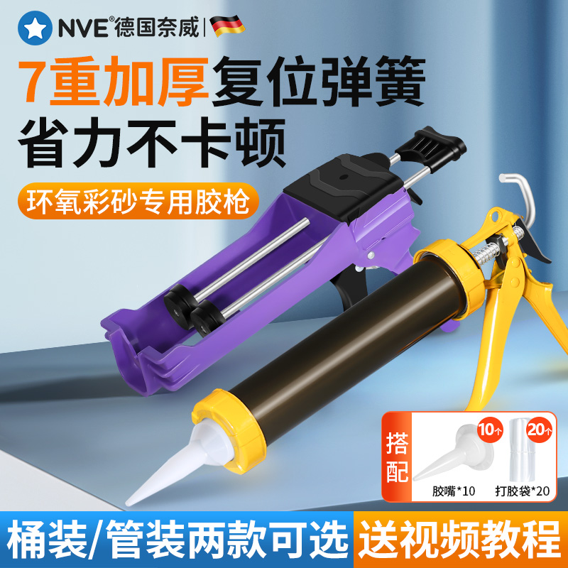 速发环氧双胶砂枪桶装彩管美缝打胶枪自动断胶枪手动填缝施工工具