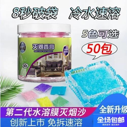 欧蕾氏水溶膜灭烟沙除味50袋