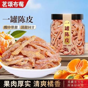 胖超市东来盐津陈皮条广东特产老陈皮酸甜即食零食泡水官方旗舰店