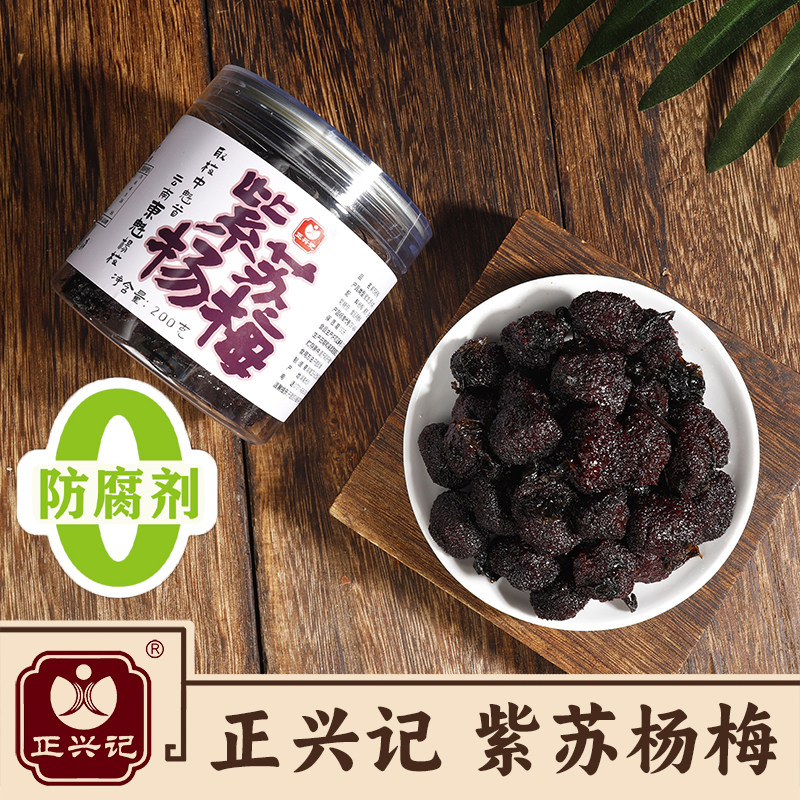 姜王传奇紫苏杨梅200g瓶无防腐剂
