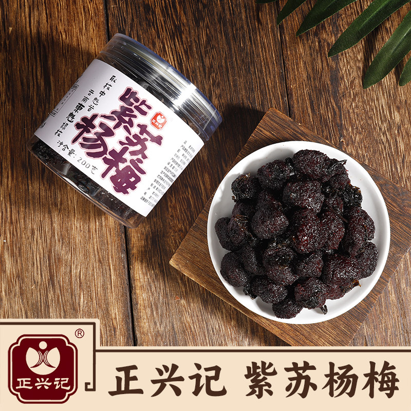 姜王传奇紫苏杨梅200g瓶无防腐剂