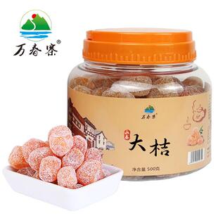 万春斋永春大橙500g金桔罐头金桔干传统蜜饯小吃小吃专业