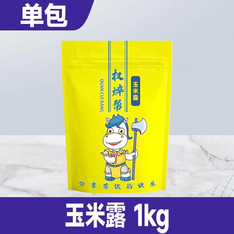 新原味甜奶粉甜牛奶粉冲泡早餐奶粉自助餐饮酒店奶茶店专用商用