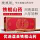 秦建国新鲜垆土山药5斤礼盒装 焦作温县铁棍怀山药铁杆淮山药