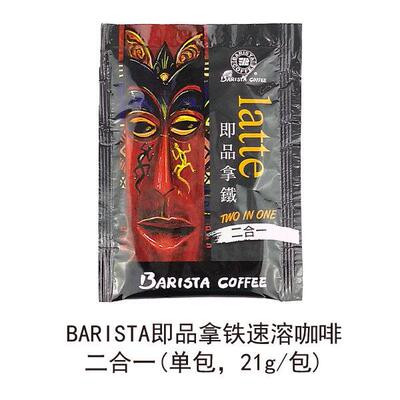 马来西亚BARISTA即品拿铁速溶咖啡二合一三合一礼盒装100包西雅图