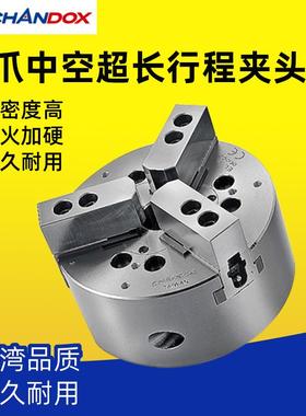 台湾CHANDOX千岛三爪中空超长行程夹头EL-06/08/10车床精密卡盘