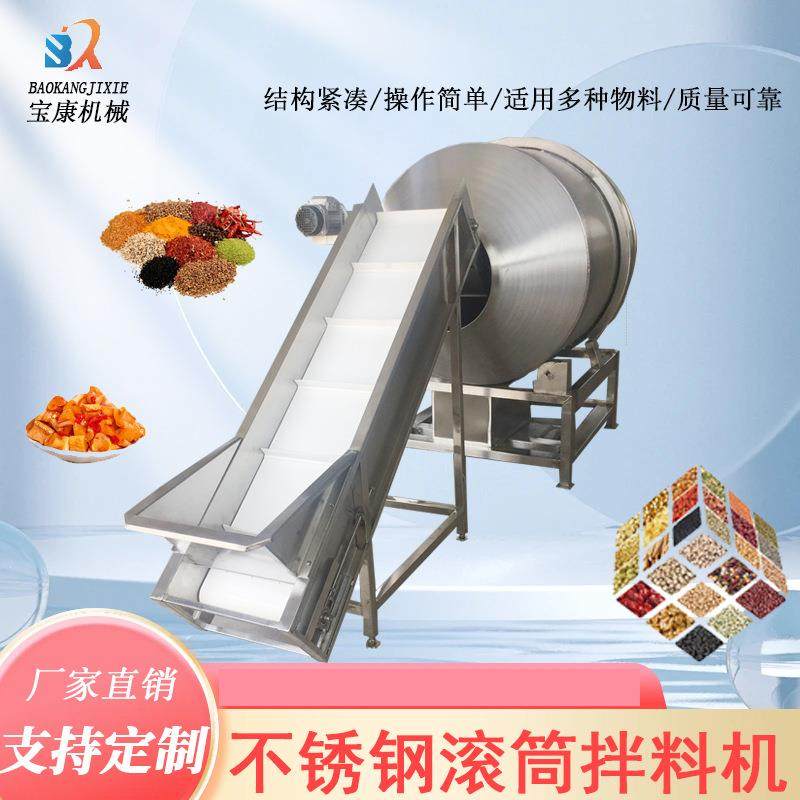酱类搅拌机 腌肉拌料机 滚筒混合机燕麦片薯片水果干果蔬粉搅拌机,农机/农具/农膜,碾米机,淘宝优惠券,粉丝福利购,淘宝优惠卷