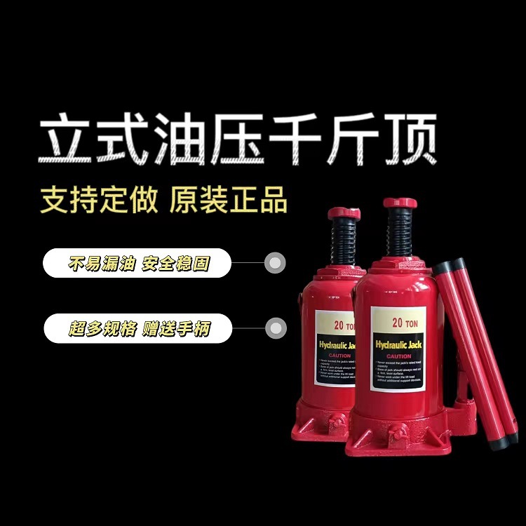 油压液压立式手动汽车2T3T5T10T20T100T千斤顶修车用全规格厂家直