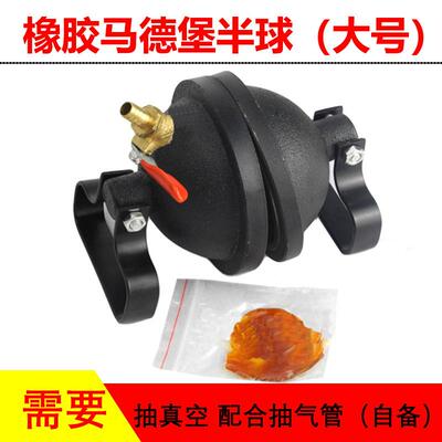 马德堡半球实验器 马德保半球 J2115 铸铁 物理力学实验器材