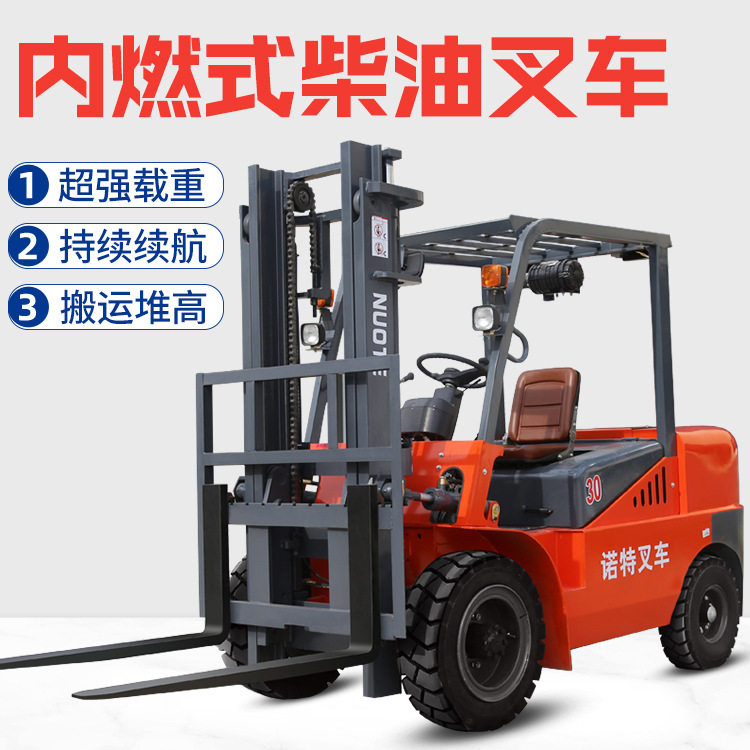 东程柴油叉车 3吨5吨座驾式液压叉车仓储搬运车4吨内燃式叉车跨境 - 实物图