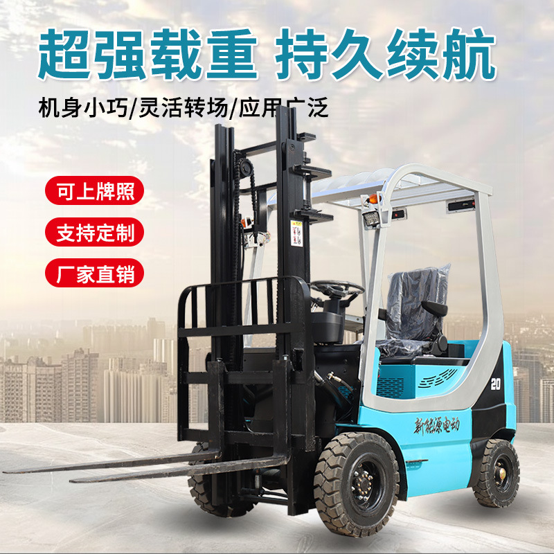 电动叉车2吨小型电叉车1吨液压堆高装卸车锂电池3吨四轮座驾式