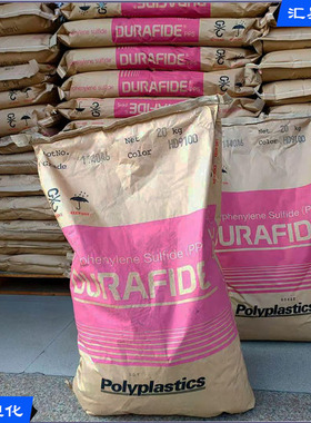 PPS日本宝理1140A6玻纤增强40%阻燃耐高温注塑级聚苯硫醚原料