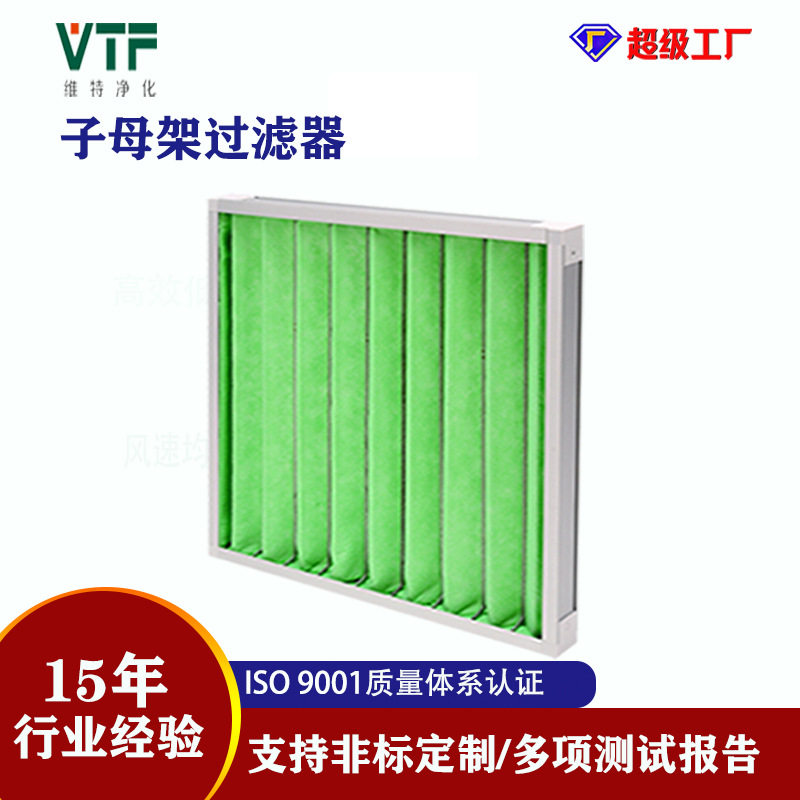 厂家初效过滤器G4可清洗龙骨架子母架中央空调风柜除尘空气过滤器