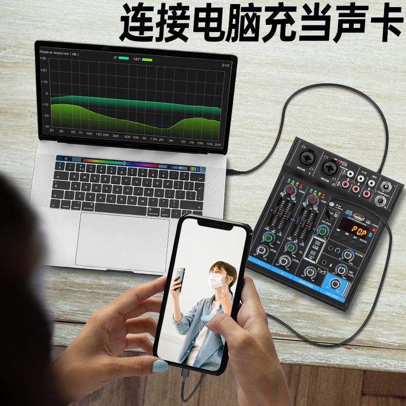 带蓝牙带声卡带均衡四路电脑家用乐队录音演出舞台USB小型调音台