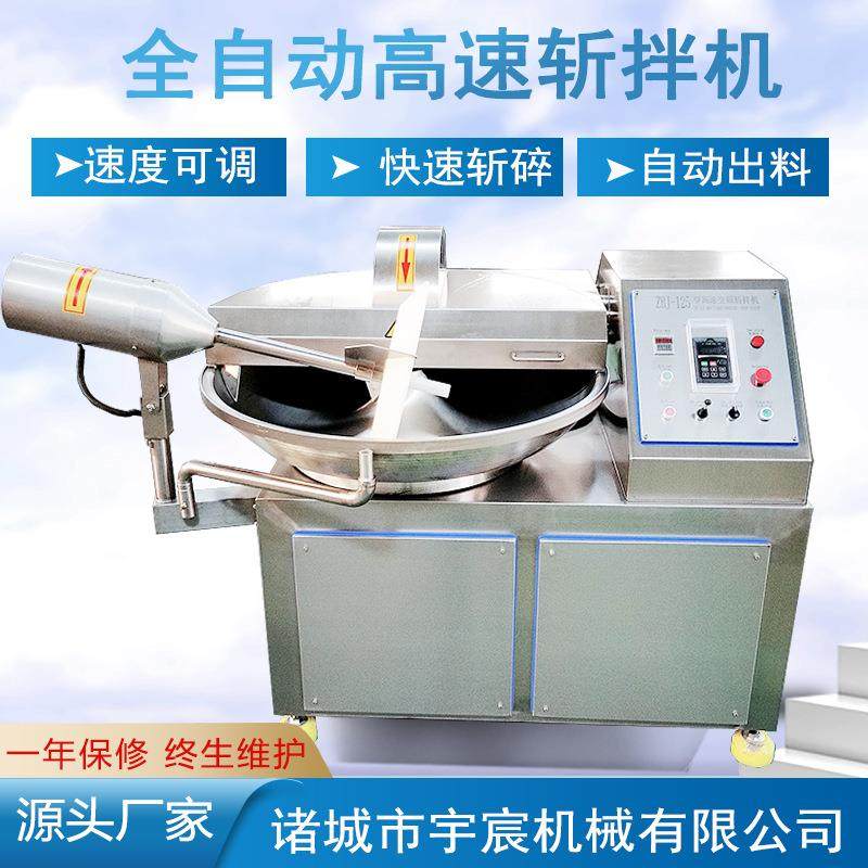 果蔬泥土豆泥斩拌机韭花酱辣椒碎斩拌设备千叶豆腐变频斩拌机,农机/农具/农膜,碾米机,淘宝优惠券,粉丝福利购,淘宝优惠卷