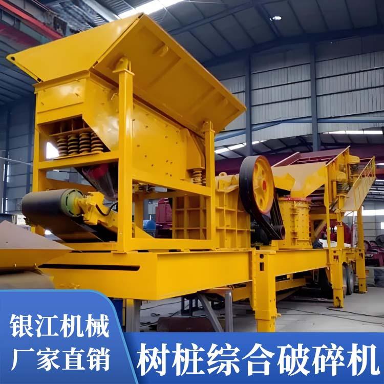 链板式树桩综合破碎机 800-1300型木片机 自动除钉树枝粉碎机