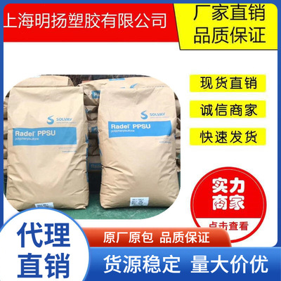 PPSU 粉美国苏威R-5900食品级 D-2500 RG-5030增强级注塑级脱模级
