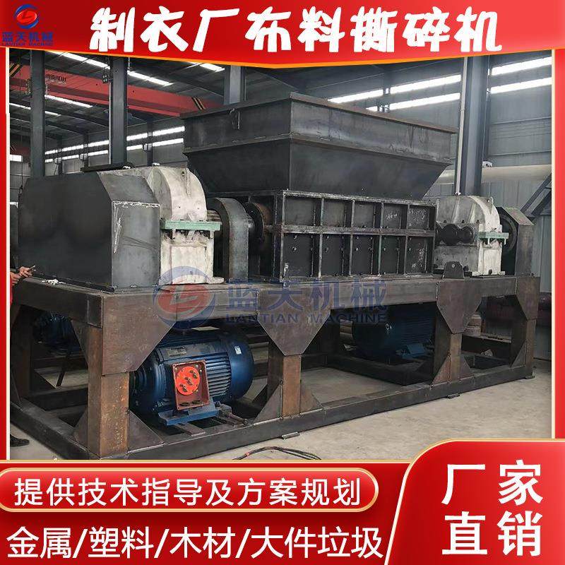制衣厂布料撕碎机 生物燃料捆粉碎机 金属铝废料双轴电动撕碎设备,机械设备,粉碎机,淘宝优惠券,粉丝福利购,淘宝优惠卷