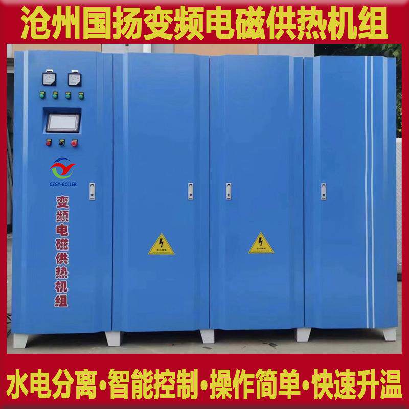 厂家立式电磁采暖炉民用商用电暖炉智能控制供暖电热锅炉生产