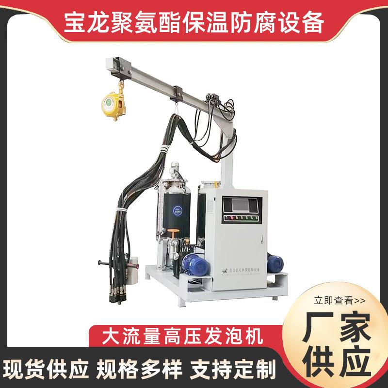 山东厂家高压发泡机 聚氨酯高压发泡机 JHG系列高压变频发泡机