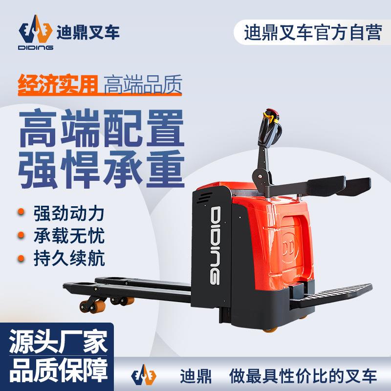 迪鼎全电动液压搬运叉车2吨3吨电动升降托盘堆高车站驾式电动叉车