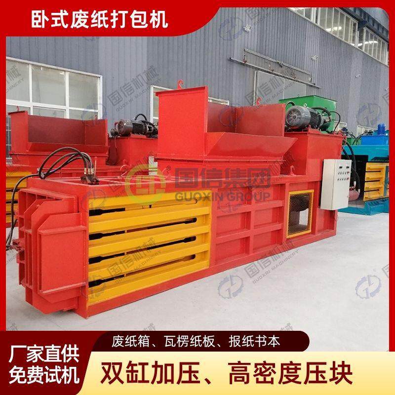 液压废纸打包机废纸箱纸板压缩机塑料编织袋压包机液压打包机