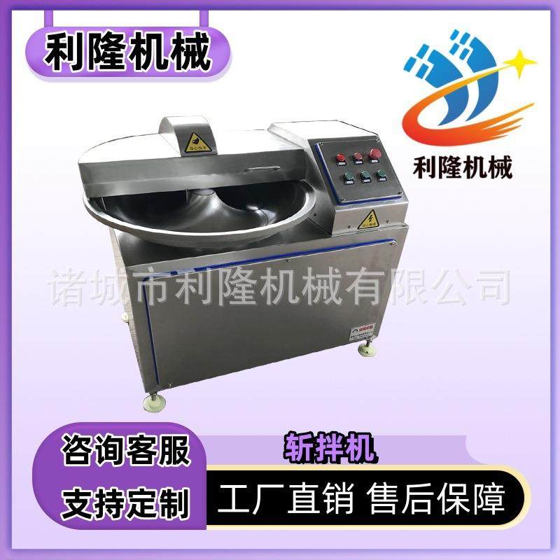 商用蔬菜肉类肉馅斩拌机大型果蔬斩碎设备器全自动芋泥斩拌乳化,清洗/食品/商业设备,肉制品加工设备,淘宝优惠券,粉丝福利购,淘宝优惠卷