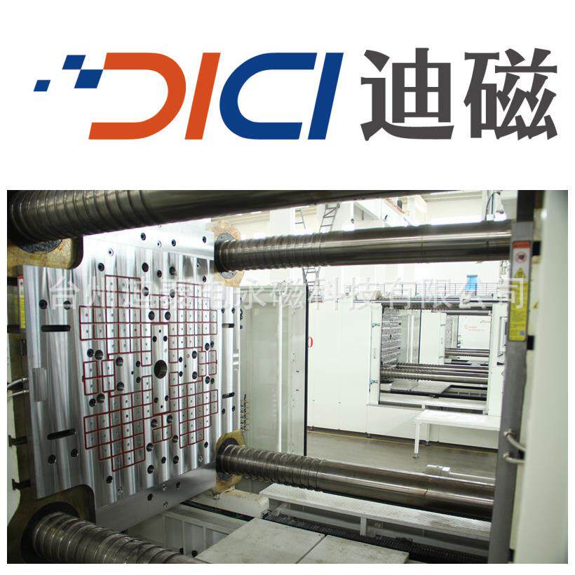 迪泰注塑机快速换模电永磁吸盘1400换模系统电磁换模器大吸力强磁