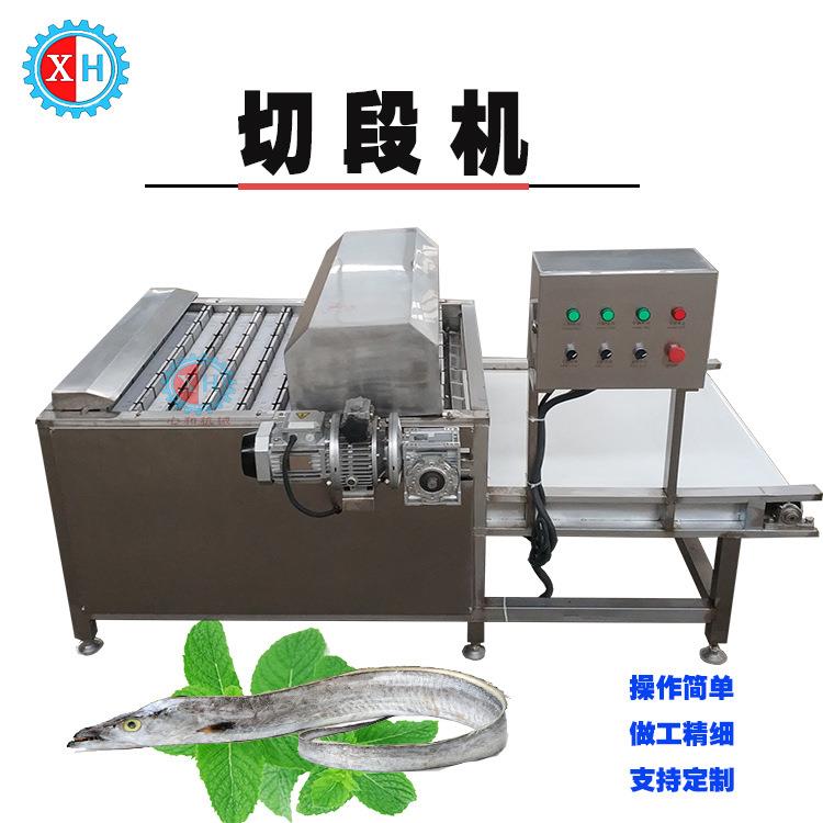厂家销售刀鱼切段机 商用鲅鱼切斜段设备 鱼肉切断机食品机械源头