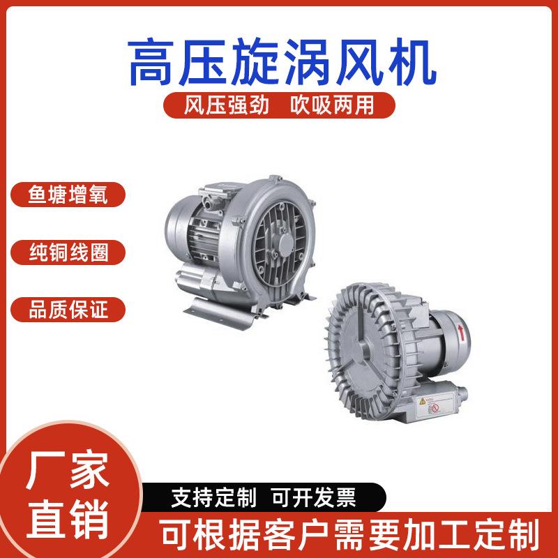 工厂热销爱雷德高压风机XGB711-2.2大功率两用高压漩涡式鼓风机