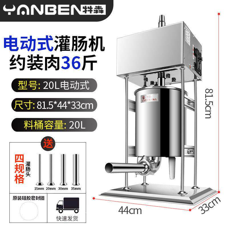 香肠灌肠机商用全自动腊肠灌肠机手动电动不锈钢火腿肠漏斗机