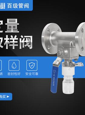 垂直型定量取样阀系列316L不锈钢手动180度罐底型内衬FEP型取样阀