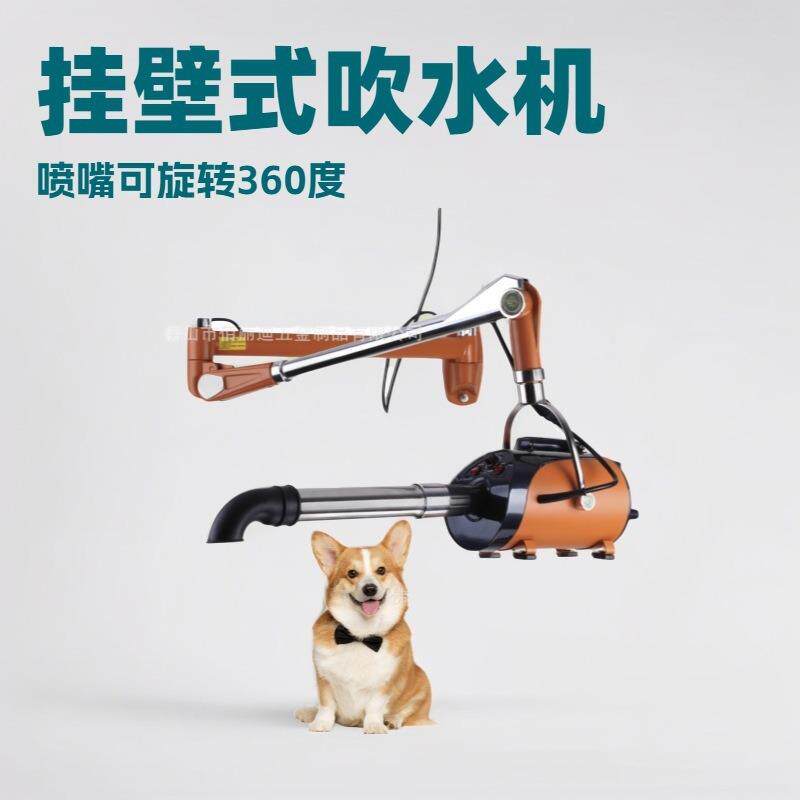 佰宠跨境出口壁挂吹水机烘干机可旋转360度低噪宠物吹风洗澡烘干