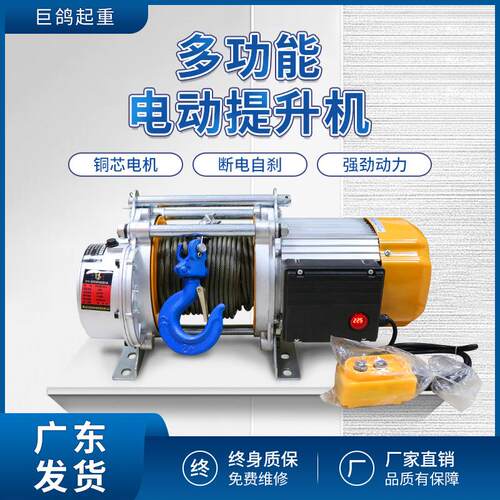 卷扬机1吨2吨3吨小型多功能提升机电动吊机起重机升降电机220380v