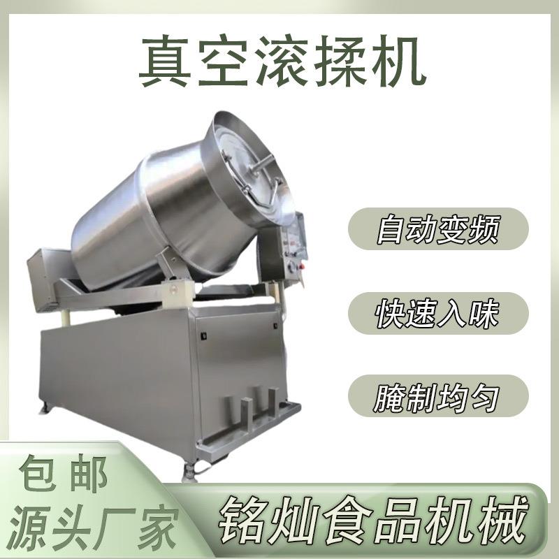 培根里脊肉真空滚揉机 牛腱肉变频调速腌制机 辣白菜滚揉腌制设备