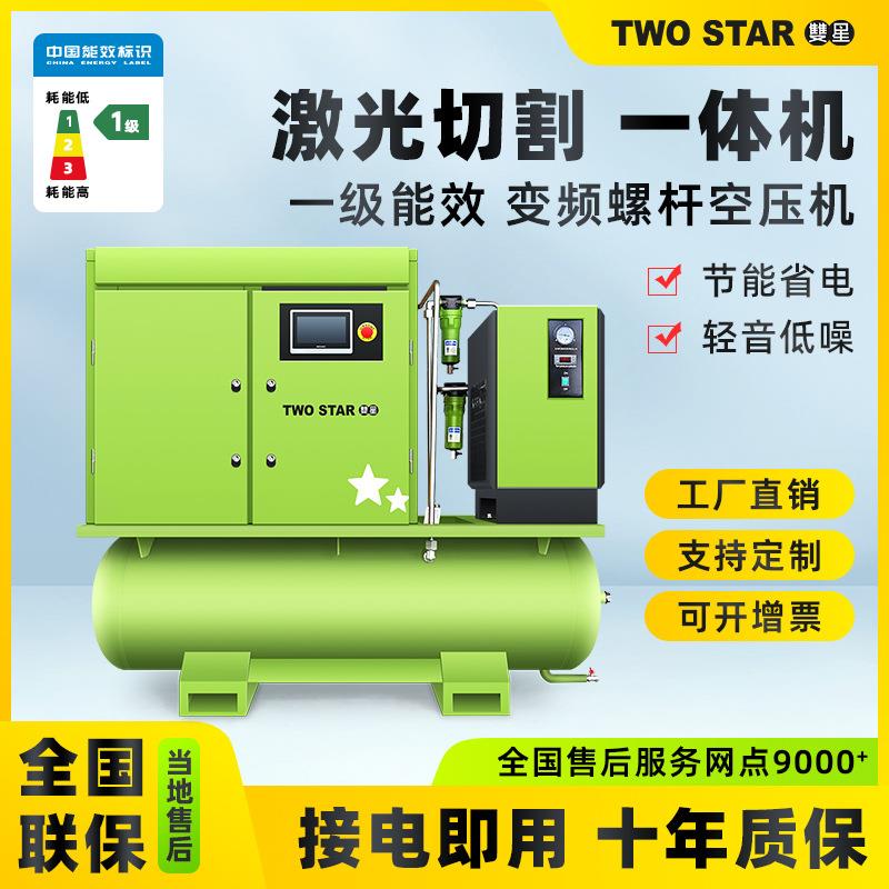 螺杆式空压机15KW16公斤永磁变频激光切割专用螺杆空压机一体机
