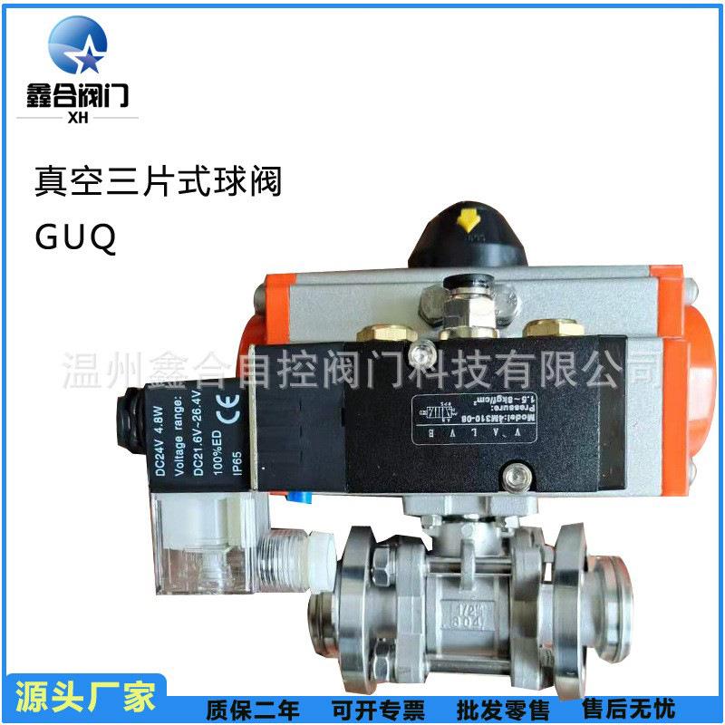 厂家直销真空阀门气动真空球阀KF/ISO连接法兰卡箍不锈钢材质阀门