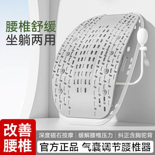 椎舒缓器顶腰板脊柱矫正腰椎牵引腰部托举按摩神器背部腰部颈椎