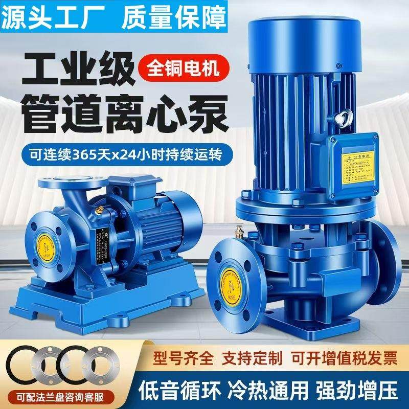 ISW卧式管道离心泵自吸增压泵大流量380V耐高温冷热水工业循环泵,五金/工具,循环泵/热水循环泵,淘宝优惠券,粉丝福利购,淘宝优惠卷