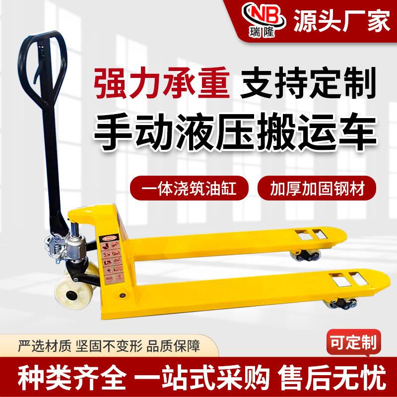 跨境手动液压搬运车2吨3吨仓库起重拖车地牛推拉小型手动叉车