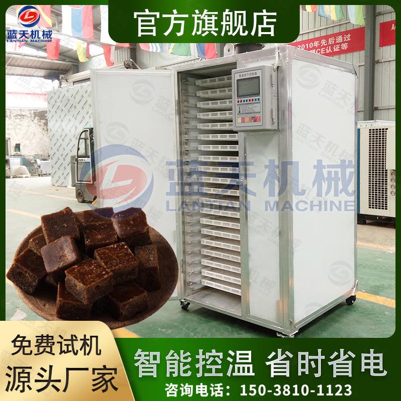蓝天红糖块烘干机 全自动红糖蔗糖红糖姜茶烘干箱 黑糖烘干一体机