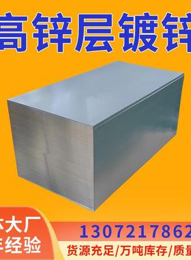 冷却塔设备用700克720克镀锌板 美标A653M-CQ G235 Z700镀锌钢板