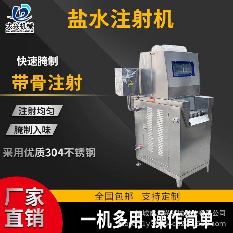 羊肉牛排全自动腌肉机 猪蹄带骨盐水注射设备 驴肉牛里脊注水机,清洗/食品/商业设备,肉制品加工设备,淘宝优惠券,粉丝福利购,淘宝优惠卷