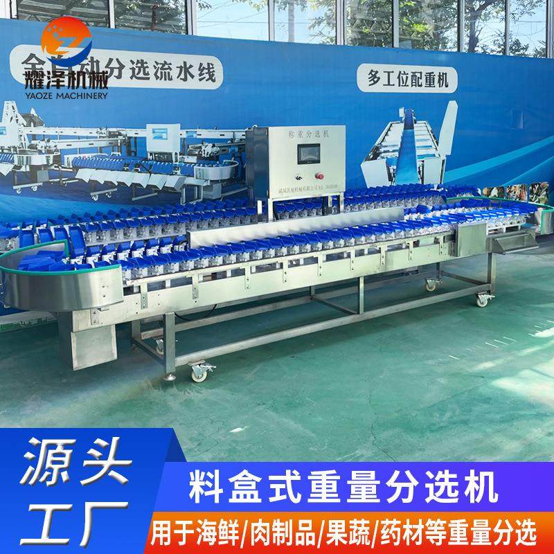 自动海参牡蛎重量分拣机 扇贝称重分选机 大闸蟹自动称重分选设备,五金/工具,其他包装设备,淘宝优惠券,粉丝福利购,淘宝优惠卷