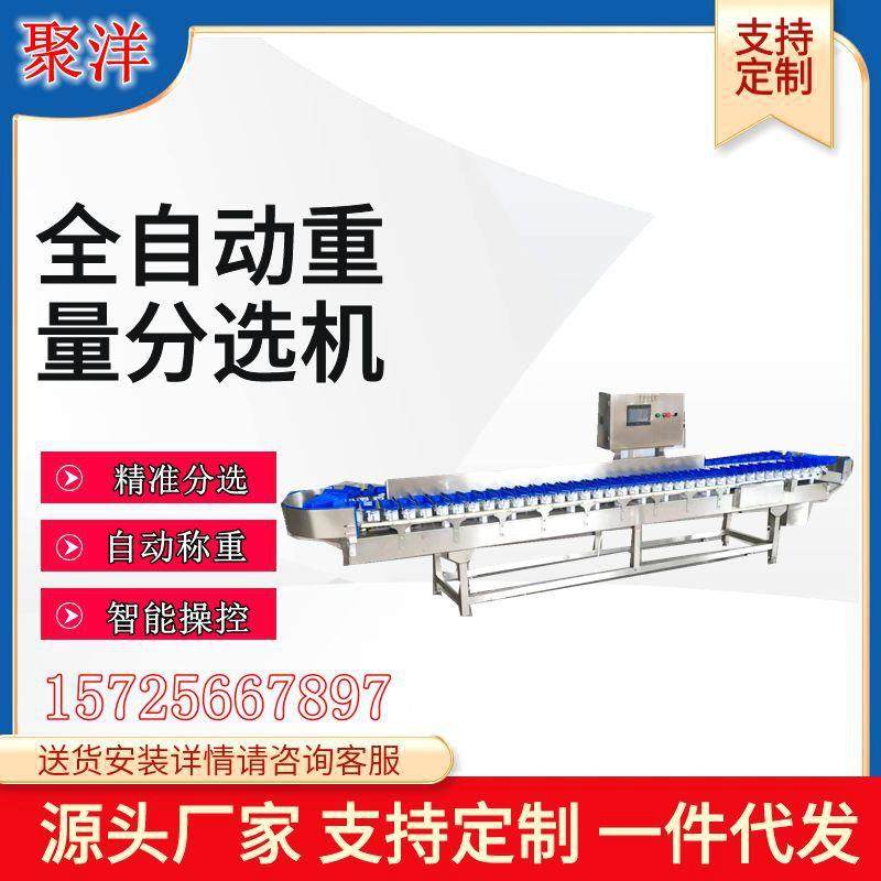 海参重量分选机 全自动鲍鱼牛蛙料盒分拣机 多功能鱼片分选设备,五金/工具,其他包装设备,淘宝优惠券,粉丝福利购,淘宝优惠卷