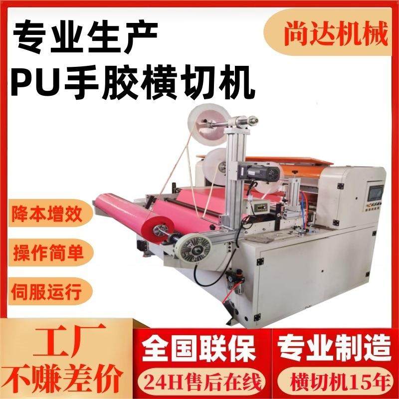 全自动PU手胶裁切机贴胶裁斜角一体缠绕带分条机球拍吸汗带横切机,五金/工具,其他机械五金,淘宝优惠券,粉丝福利购,淘宝优惠卷