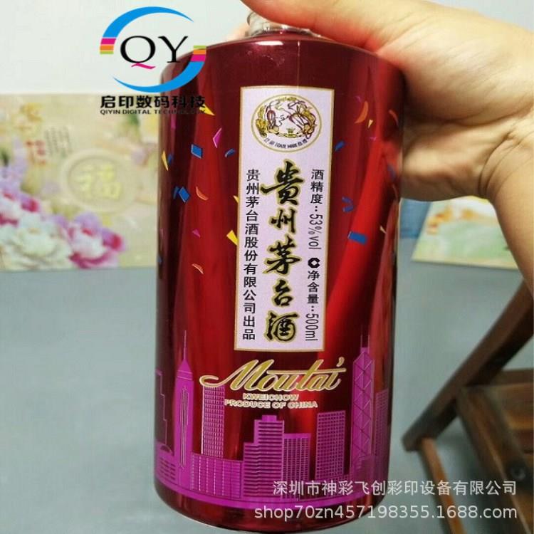 酒瓶3D打印机圆柱保温杯UV印花设备小型喷绘机多少钱