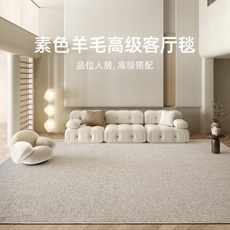 地毯客厅2024新款极简素色高级客厅毯子耐脏吸尘沙发踩脚垫茶几毯