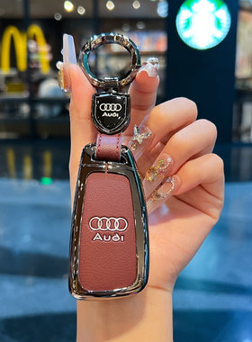 适用奥迪钥匙套女a6l/a4l/q5l/a3/q3/q2l/a4/a6/q5折叠锁匙保护壳