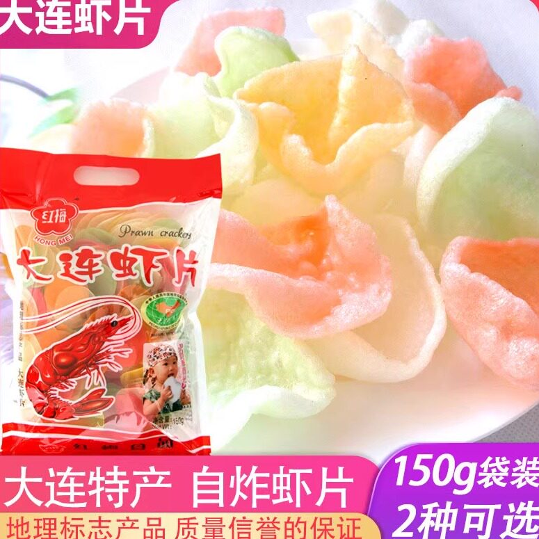虾片自炸老式炸虾片彩色鲜虾片自已炸散装怀旧休闲食品大连特产